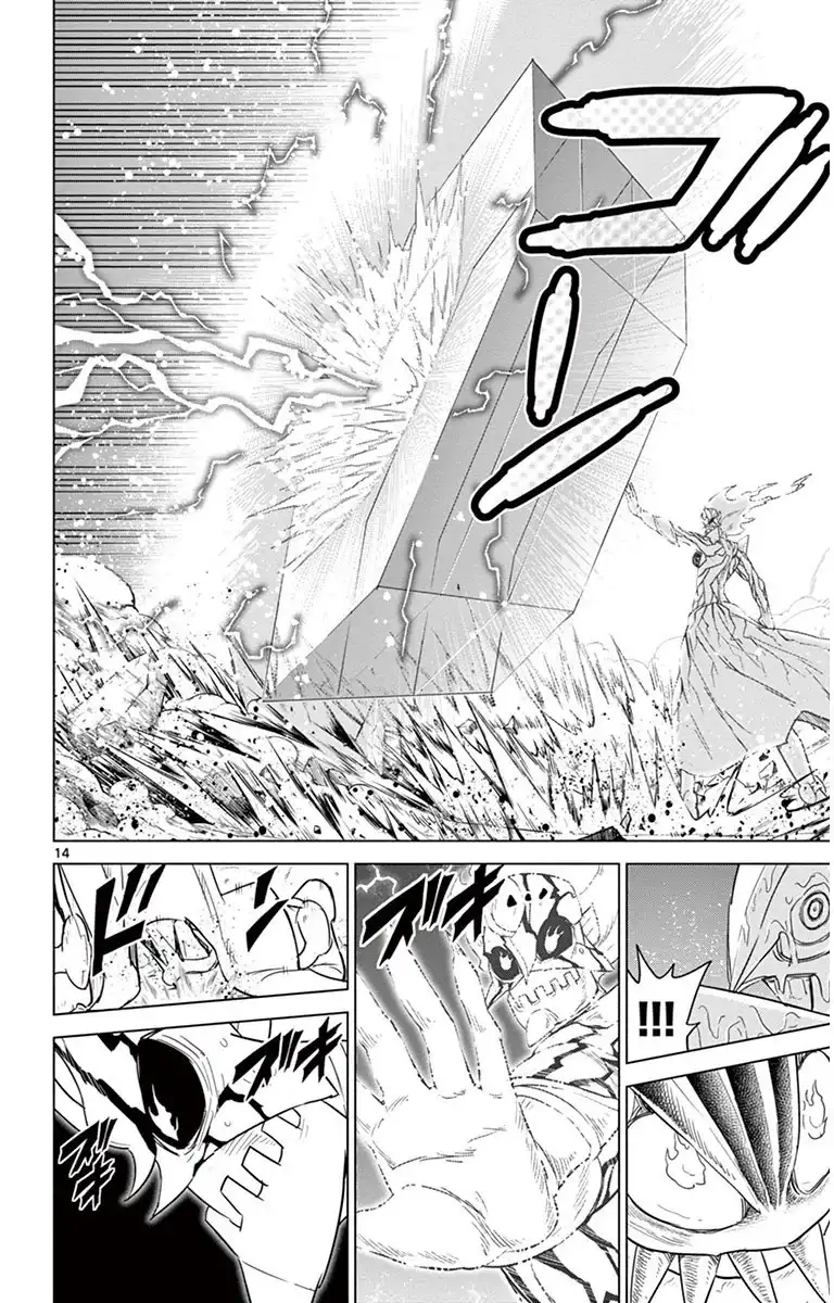 Kiriwo Terrible Chapter 36 14